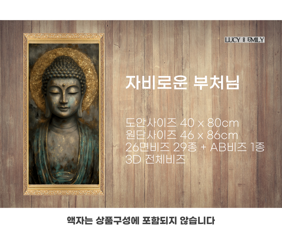 자비로운 부처님_960.png